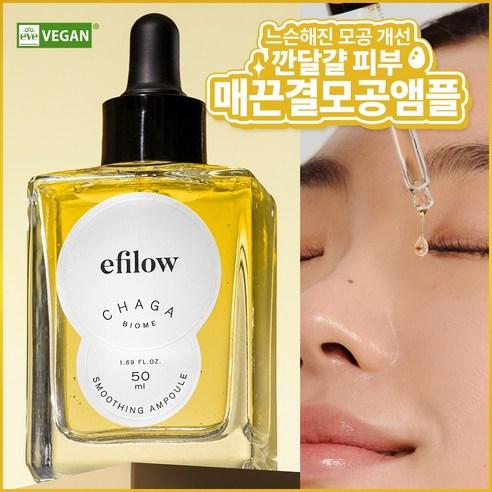 에필로우 차가버섯 비피다 바이옴 매끈결 모공 앰플, 50ml, 1개 - 에센스/세럼/앰플 | 쿠팡