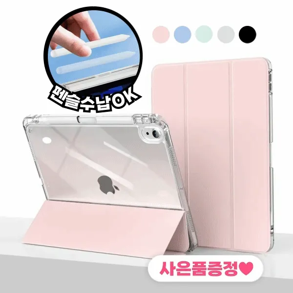 [익일도착🎁사은품]아이패드 케이스 클리어 스마트 커버 보호필름 투명 하드 젤리 범퍼 애플 펜슬 수납 홀더 미니 6 7 8 9 10 에어 4 5 프로 1 2 3 세대