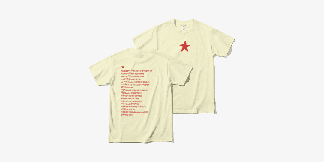 ★ 영원여름 永遠夏季 자유 T shirt ㅣ 마플샵