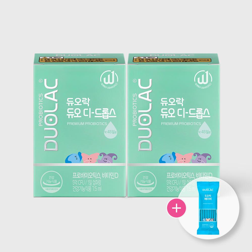 [할인쿠폰]듀오 디 드롭스 7.5ml (45일분) 2개, 3개 / 아기 액상 유산균 + 비타민D ☆사은품 증정☆