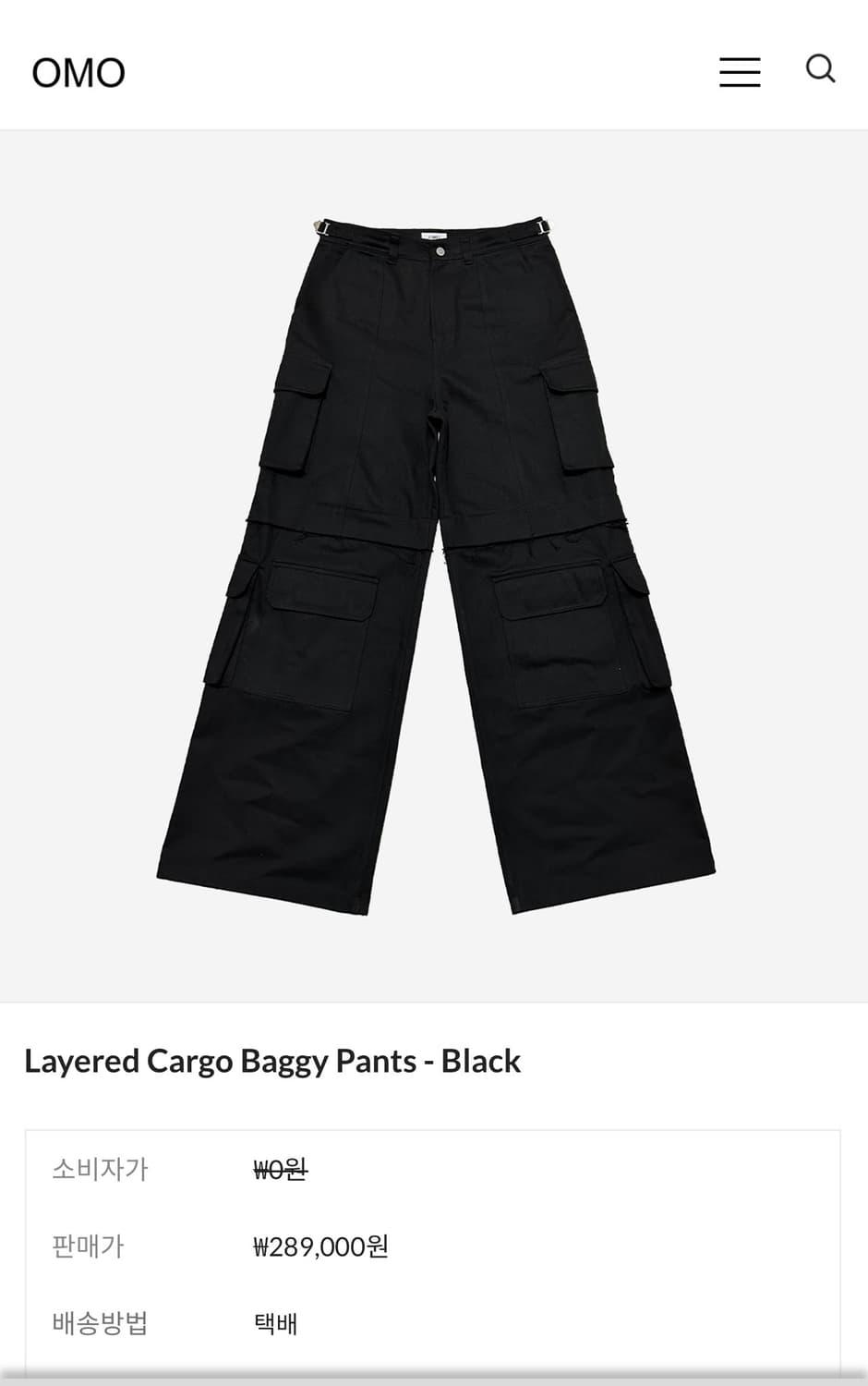 Omo Layered Cargo Baggy Pants  | 후루츠패밀리