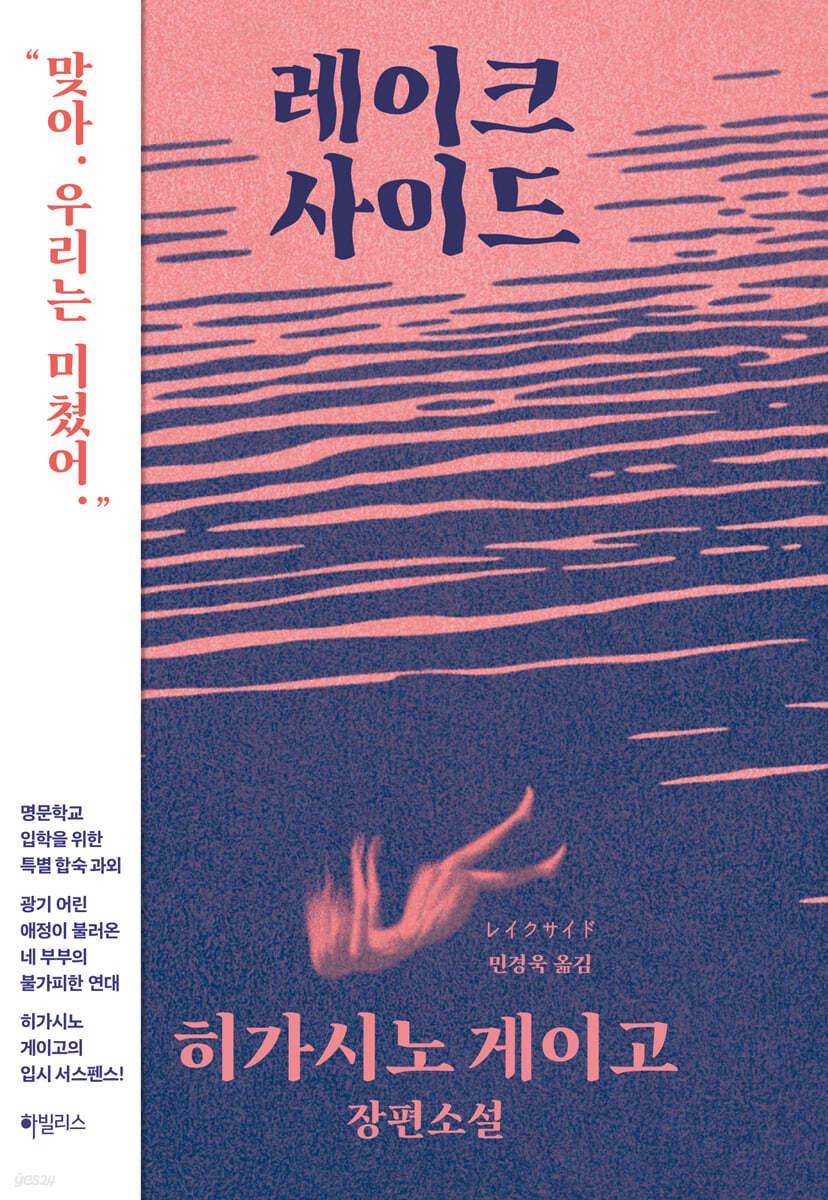 레이크사이드 - 예스24