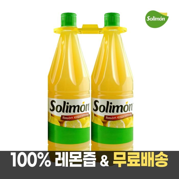 [티몬] 코스트코 솔리몬 스퀴즈드 레몬즙 1L(1000ml) 스페인산 100% 레몬즙 비타민C