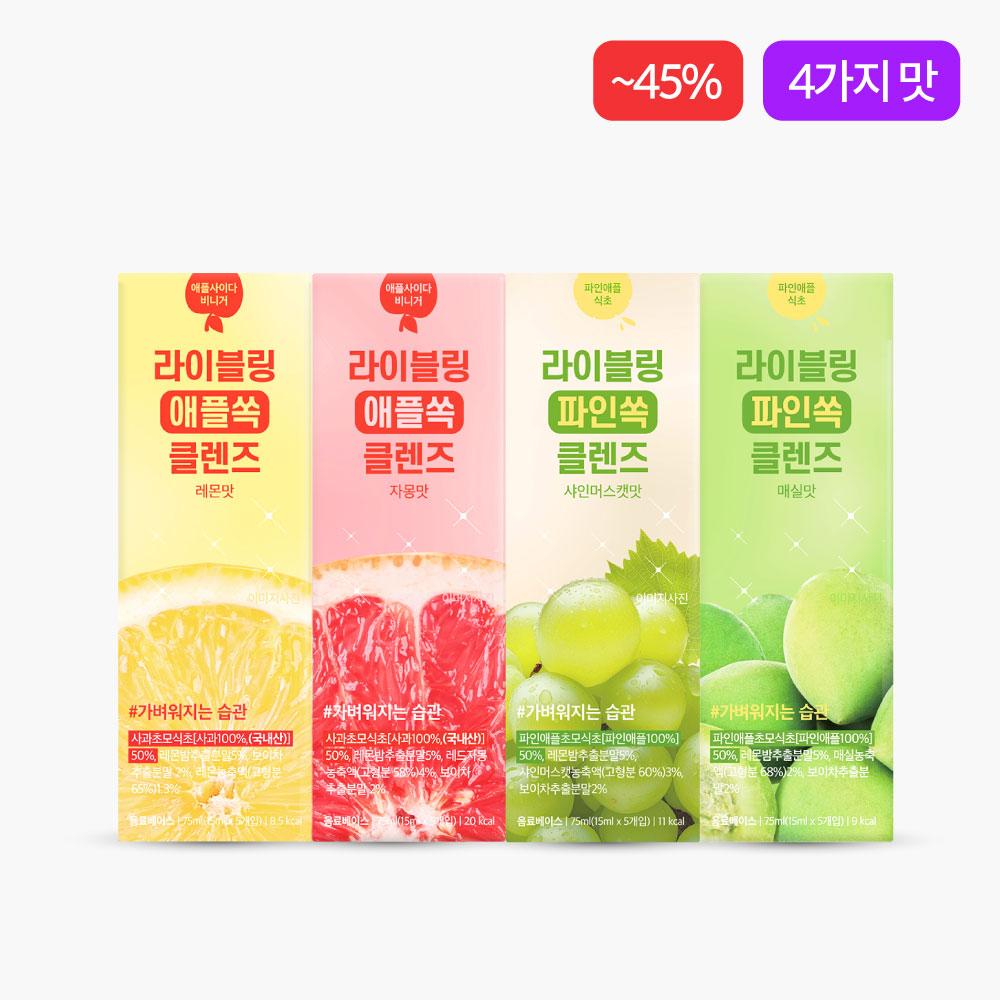 [스타터팩] 라이블링 클렌즈 스타터팩