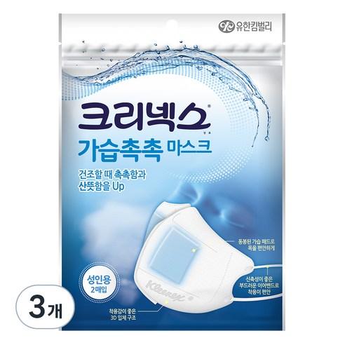 크리넥스 가습촉촉 입체마스크, 2개입, 3개