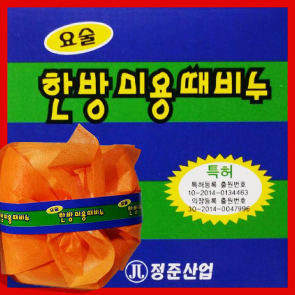 정준산업 때비누 한방 미용때비누, 때르메스 때밀이장갑