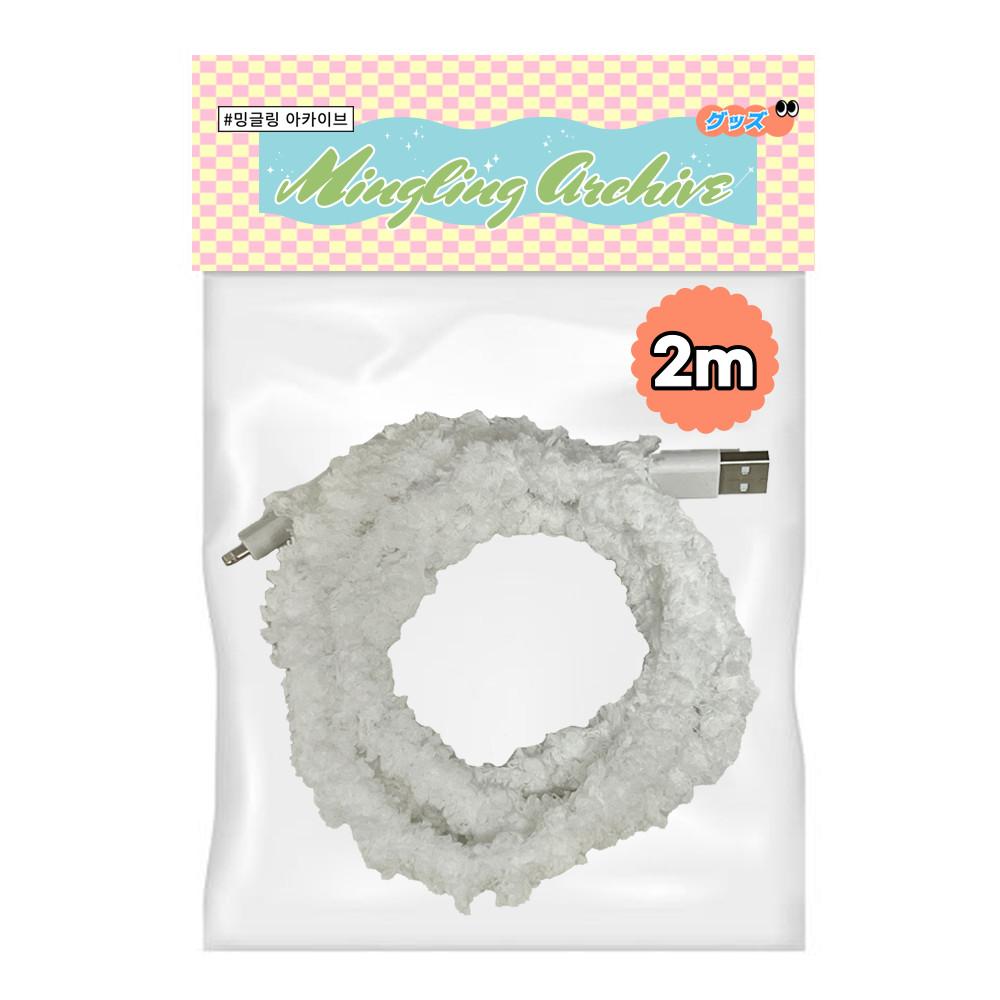 [밀크쉐이크 (2m)] 뜨개 털실 퍼 케이블 커버 꾸미기 충전기 커스텀 코드삭스