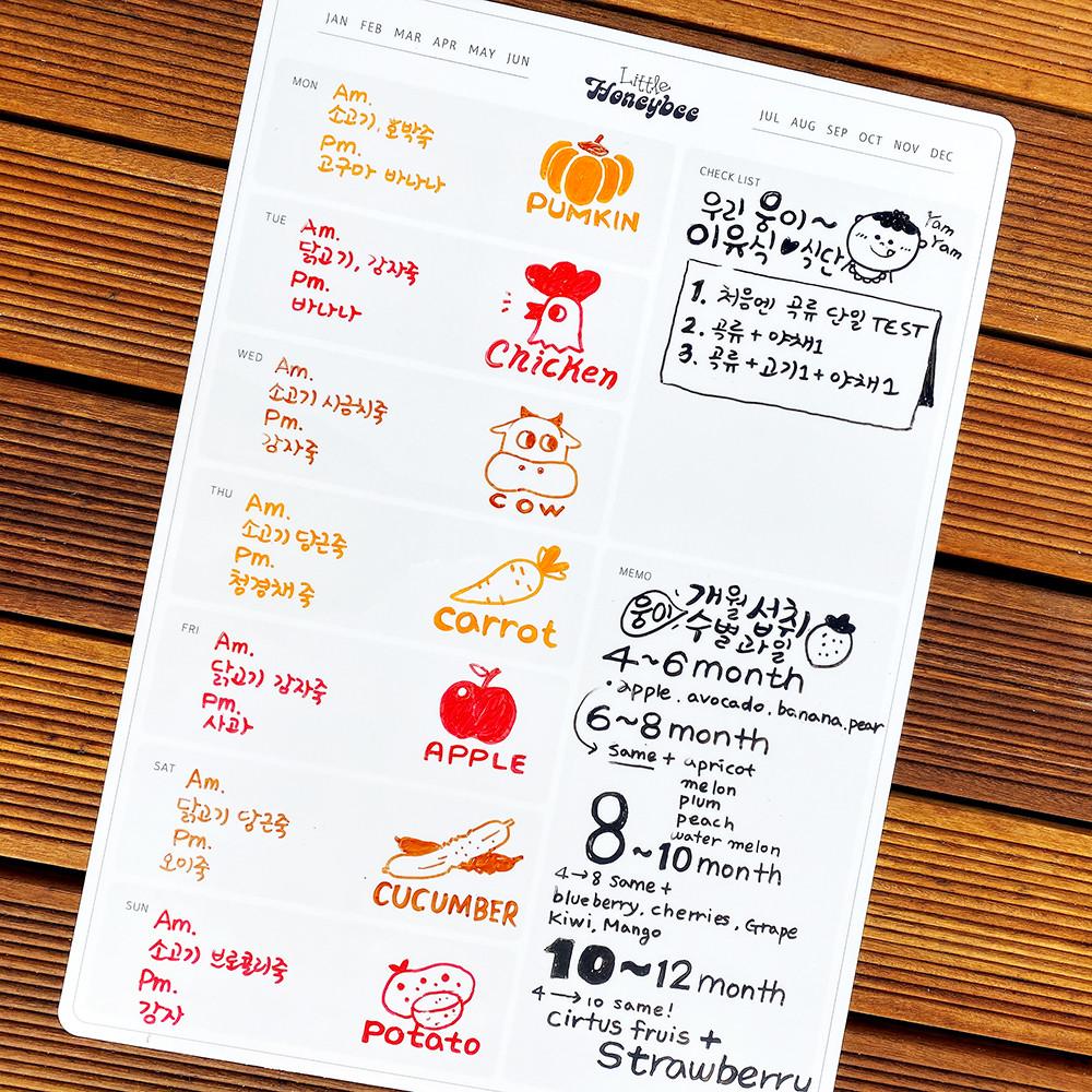 화이트보드 이유식 일주일식단표 냉장고자석보드 칠판 붙이는 다이소 스케줄 메모 판