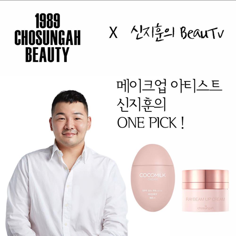 사용x[조성아뷰티 X 신지훈의 BeauTV] 코코밀크 크림 & 레이빔 업 피치 볼륨 에디션