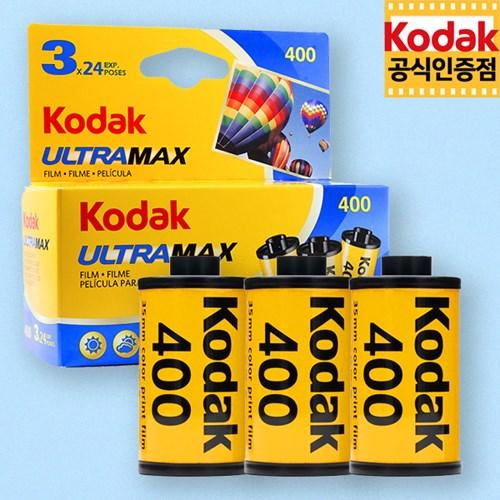 코닥 컬러필름 울트라맥스 400-24컷 (3롤/1팩)