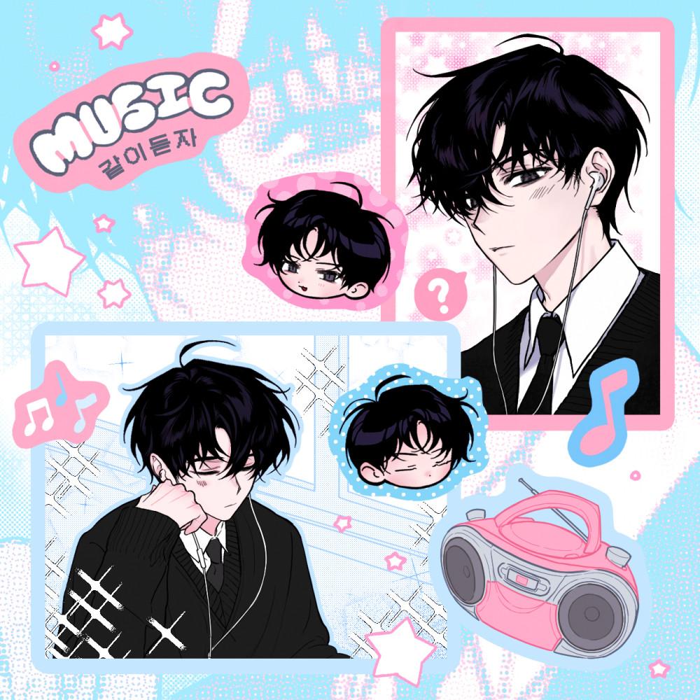 [우신] 같이 듣자