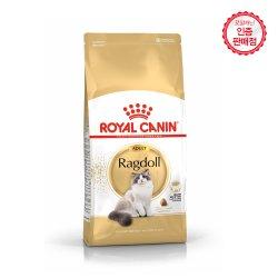 로얄캐닌 고양이사료 랙돌 10kg / 대용량사료
