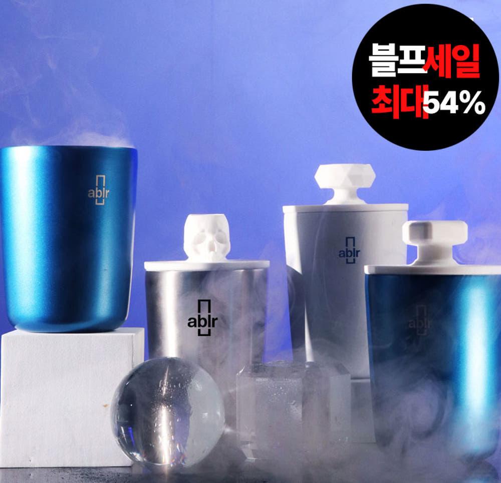 (국산)신년세일 아블러 아이스메이커+텀블러  3 in1 [390ml] 캠핑얼음컵