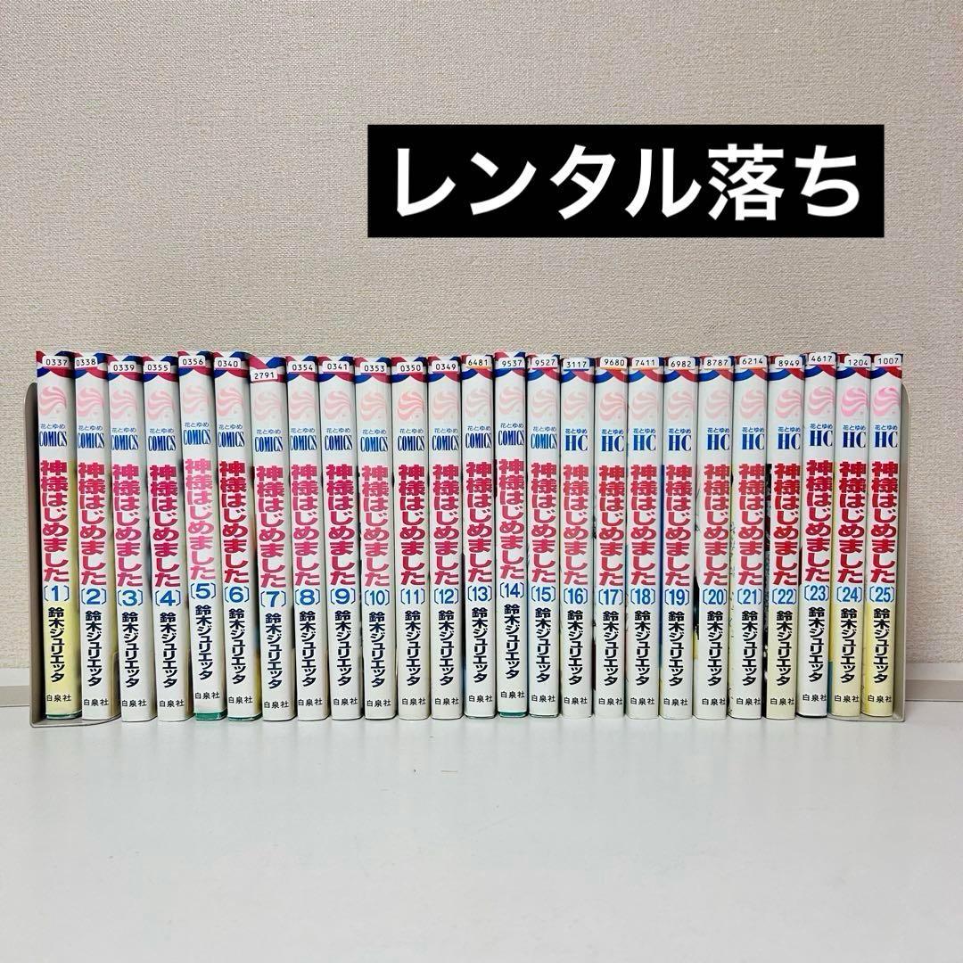 하나님 시작했습니다 전권 세트