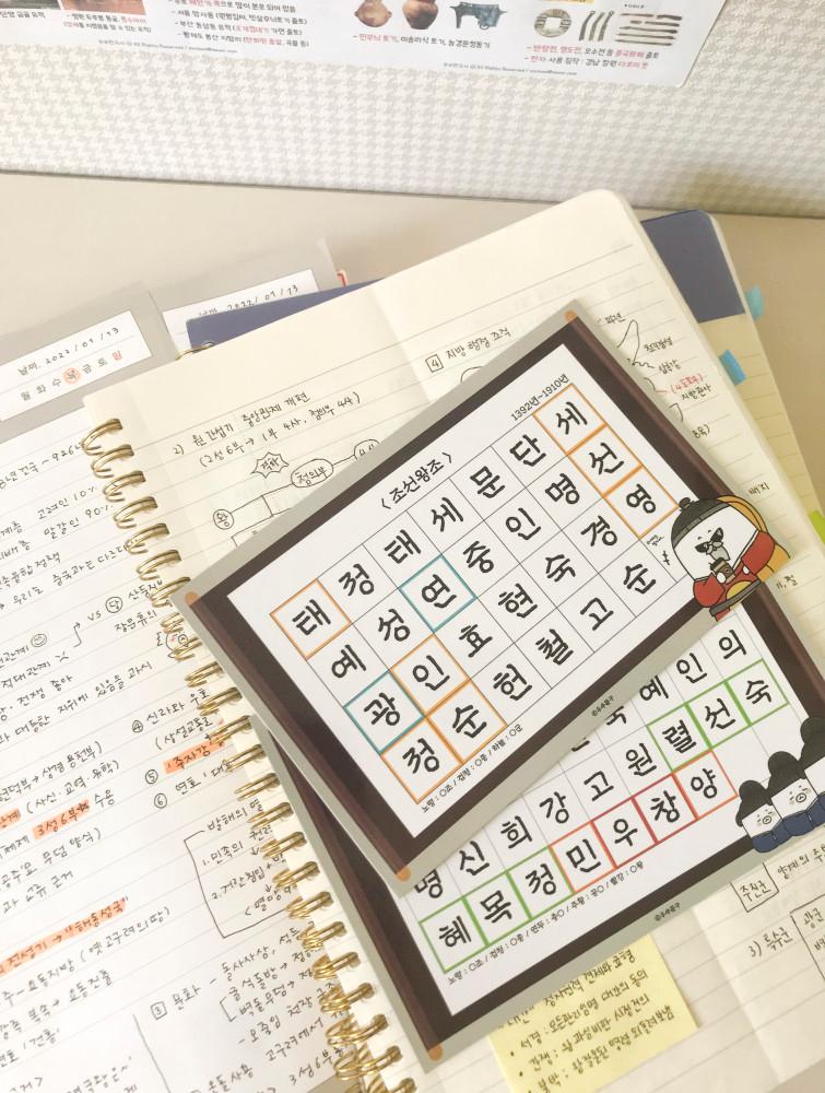 한국사 조선왕조계보 암기카드 고려왕조 암기카드 우쑤한국사