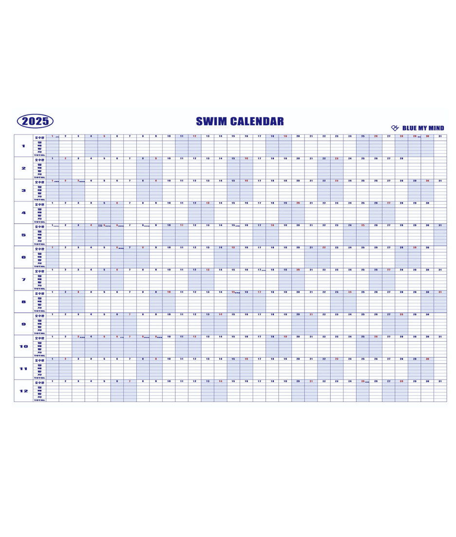 2025년 1년 수영 캘린더