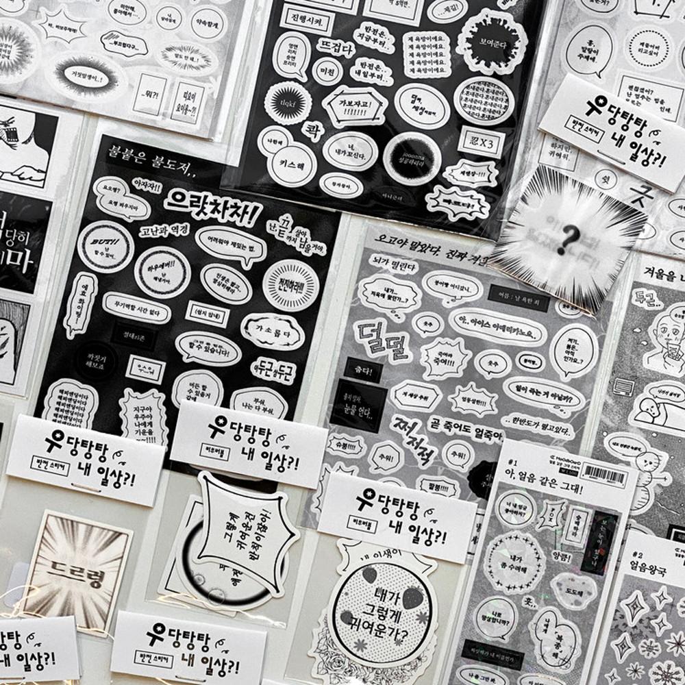 무드보드스튜디오 날씨가 찬걸까 당신이 찬걸까 스티커 5종