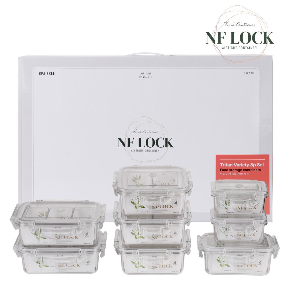 엔에프락 트라이탄 밀폐용기 혼합 8종 선물세트 / 이스타만 트라이탄 정품 / 덕원기업