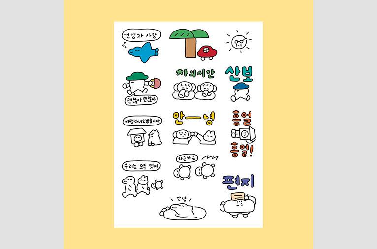 [단춤] 단어와 단어 스티커