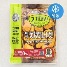 바이오믹스 고기대신 베지 치킨너겟 (냉동)