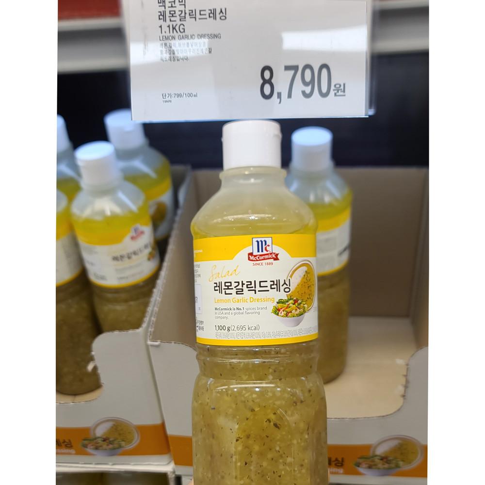 맥코믹 레몬갈릭드레싱 1.1KG 코스트코