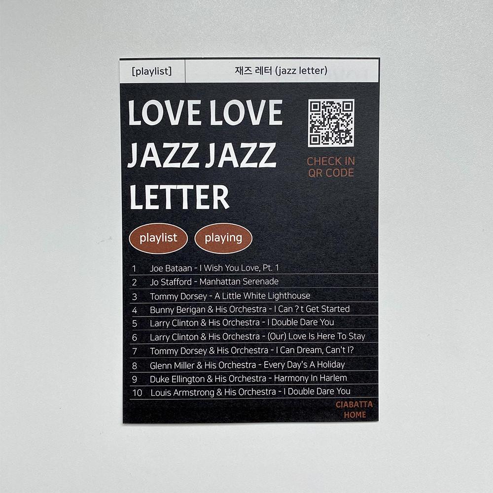 LOVE JAZZ 플레이리스트 엽서 : 치아바타 홈