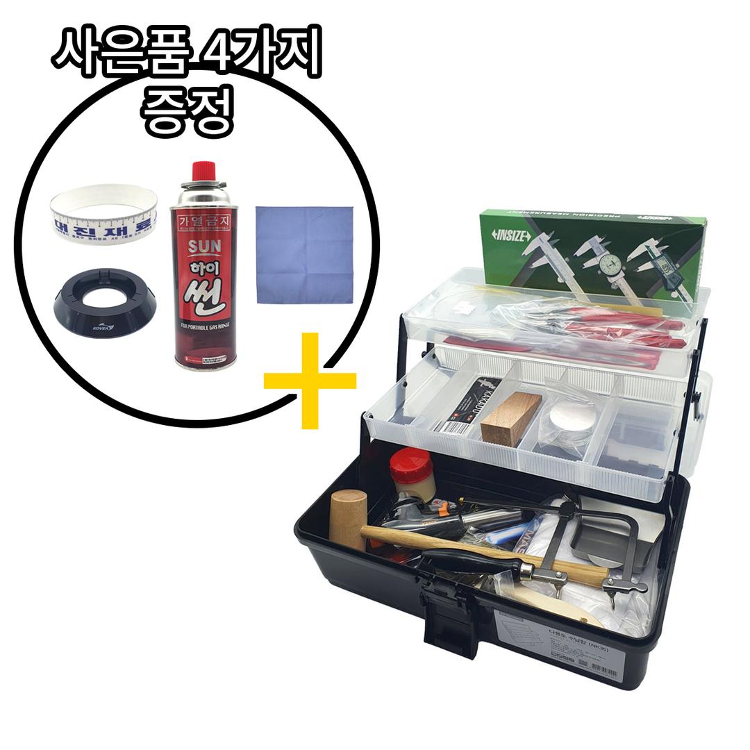 2023년 한국주얼리고등학교 실습공구세트