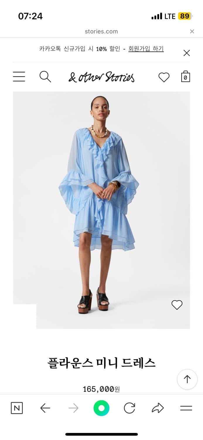 앤아더스토리즈 플라운스 미니드레스 xs | 후루츠패밀리