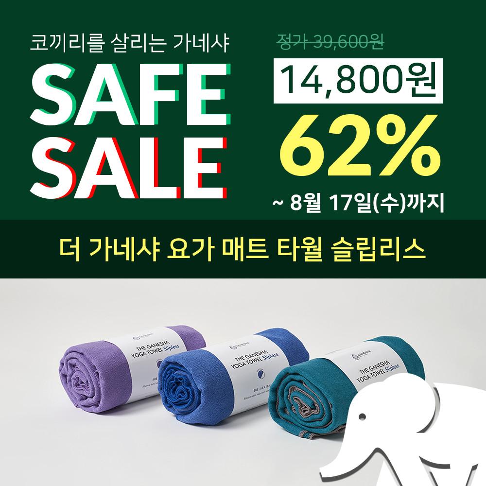 [가네샤요가프랍스] 가네샤 요가 매트 타월 슬립리스