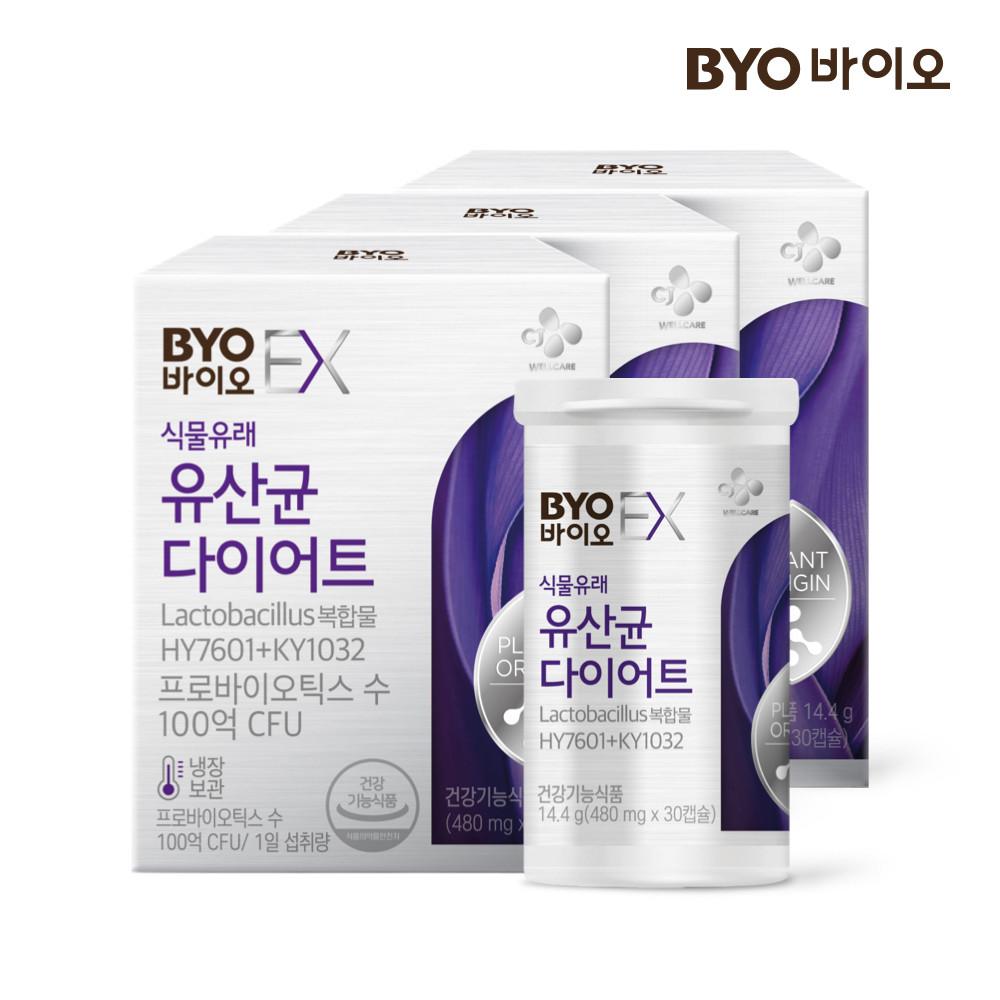 CJ BYO 유산균 다이어트 식약처 인정 체지방 감소 기능성 3박스/3개월분