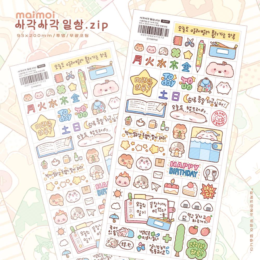 [마이모이] 사각사각 일상.zip 스티커