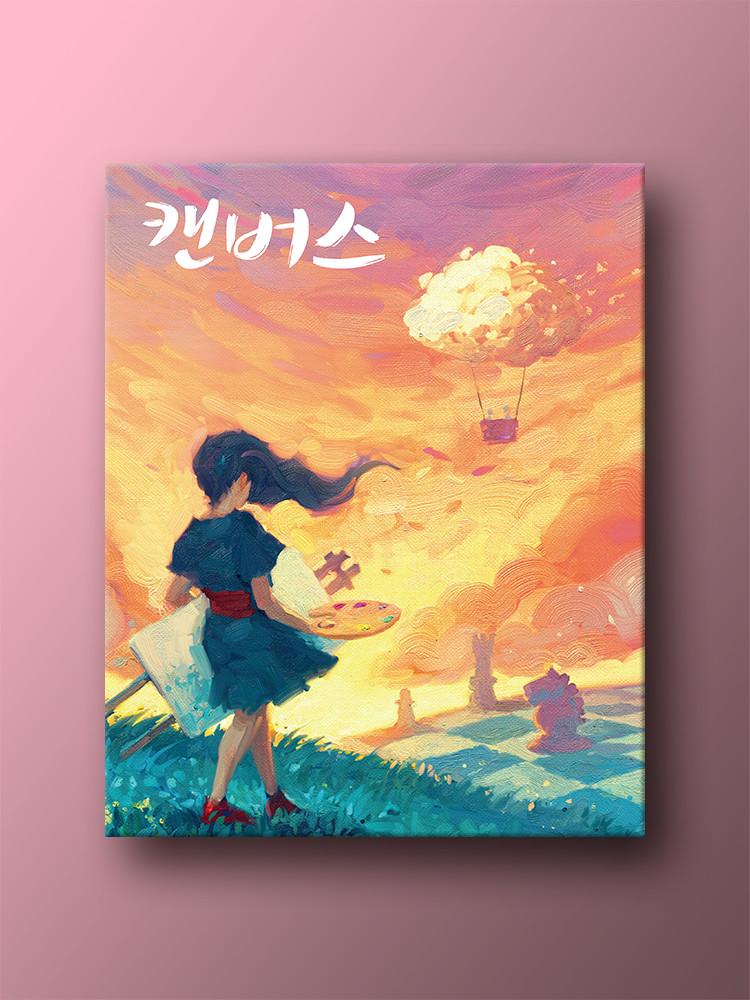 캔버스