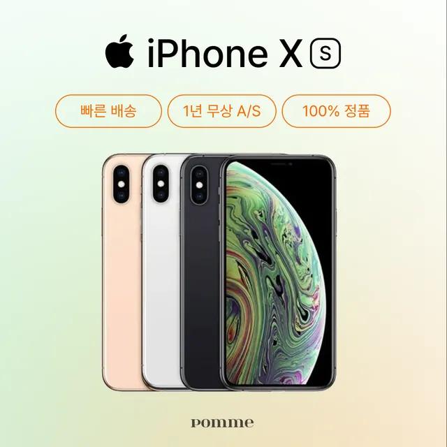 iPhone XS (아이폰XS) (스페이스그레이 실버 골드)