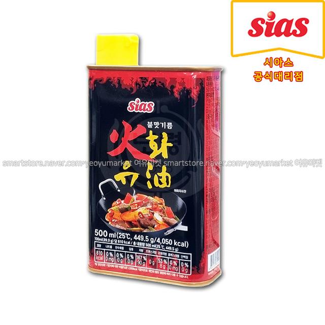 [기름] 시아스 화유 불맛기름 500ml (당일출고)