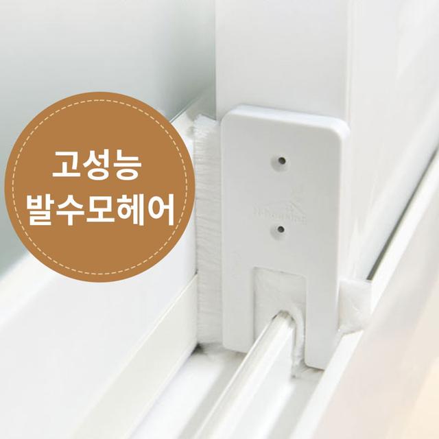 창문틈새막이 방충망 샷시 모헤어 베란다 문틈 벌레차단 바람막이 우풍외풍차단 풍지판