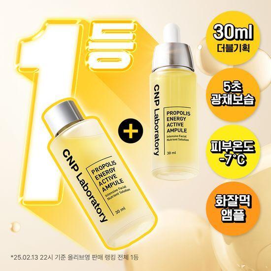 [유리알속광/화잘먹앰플] 차앤박 프로폴리스 에너지 액티브 앰플 30ml 2개입