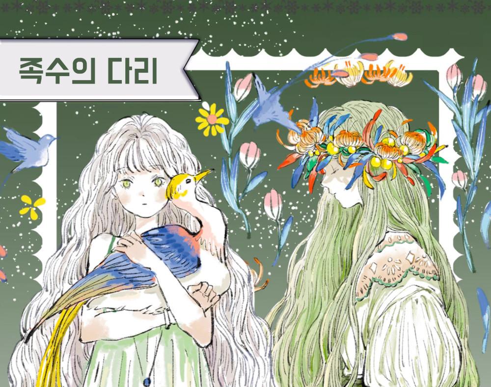 [소분컷] 족수의 다리 PET 마스킹테이프