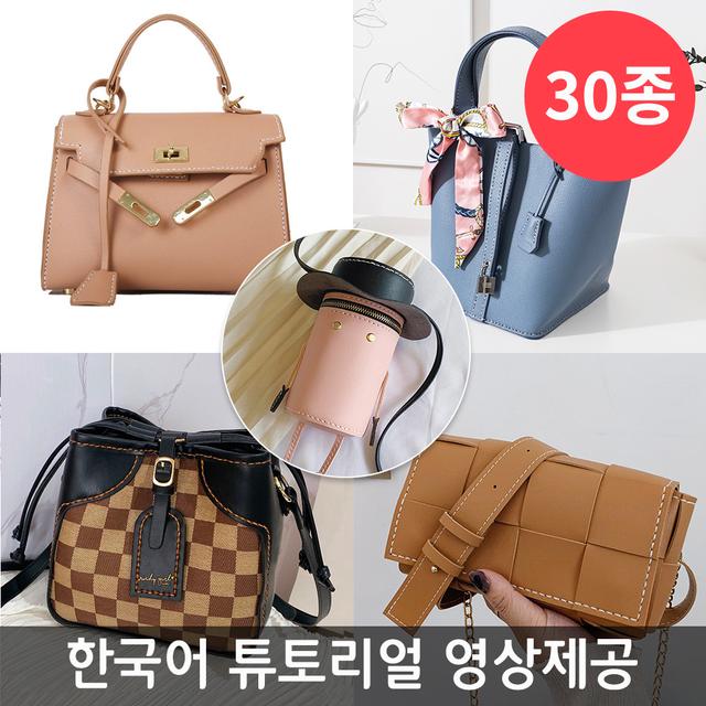 미우크굿즈 가죽 가방 만들기 diy 공예 꼬마 키트 집콕취미
