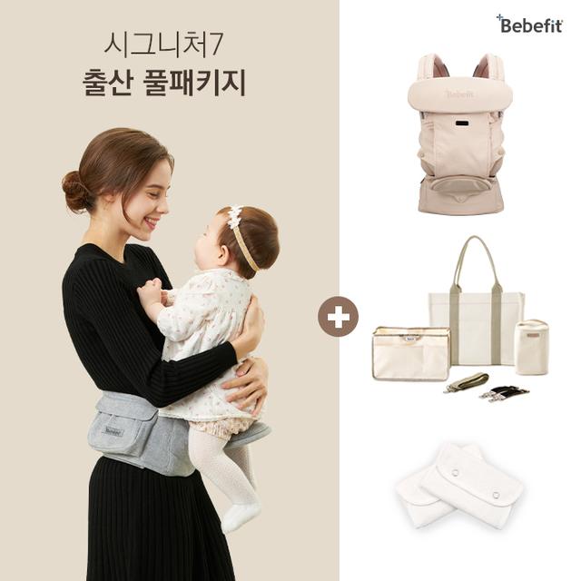 [NEW-Bebefit] 베베핏 올인원 아기띠 시그니처7 출산 풀패키지