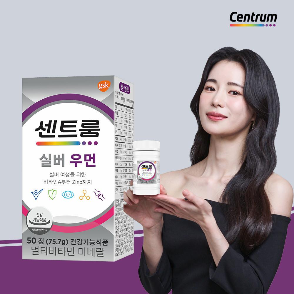 [센트룸] 실버 우먼 멀티 비타민 미네랄(50정/50일)