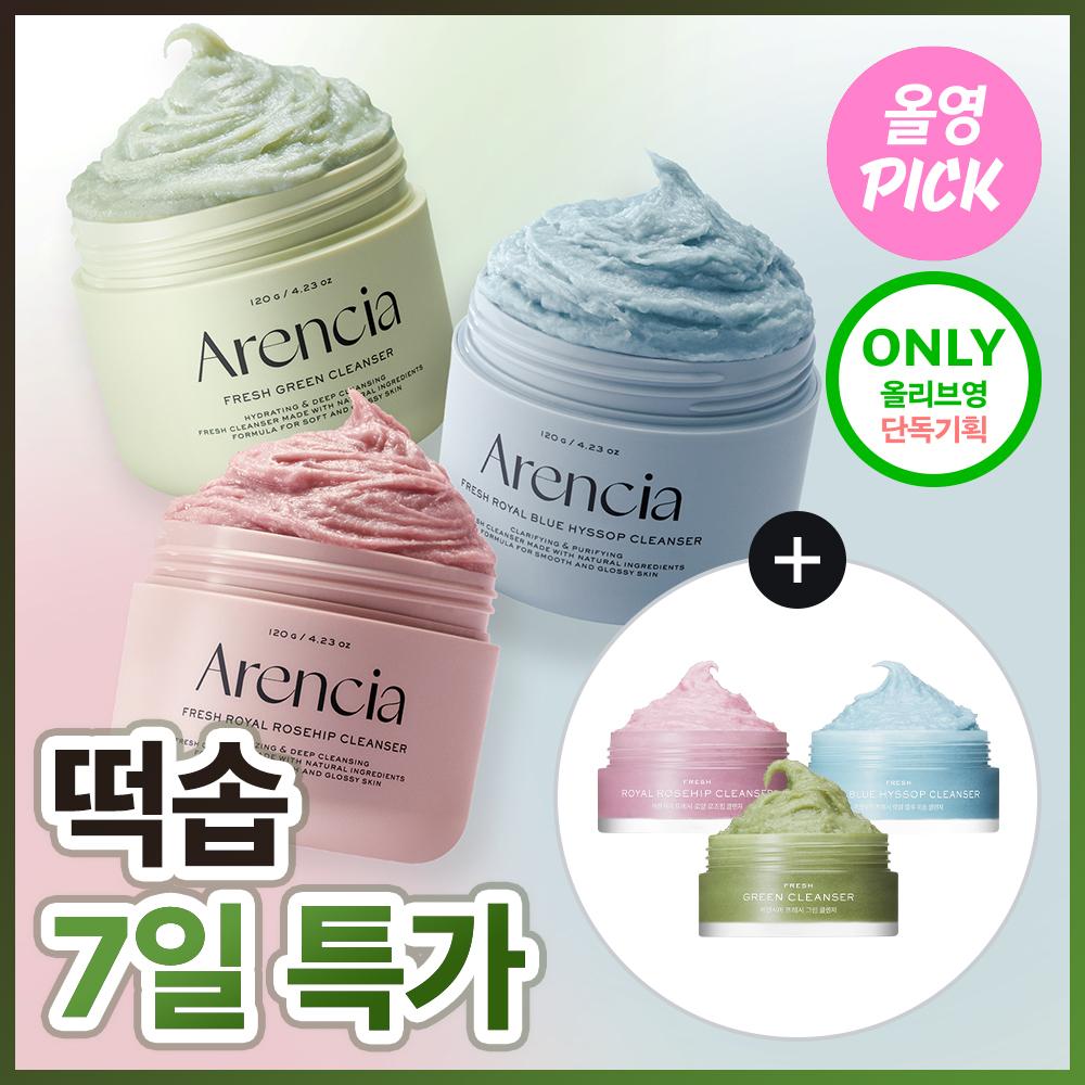 [3월올영픽/1등모공세정] 아렌시아 떡솝 프레시 클렌저 120g 기획 3종 (그린/로즈힙/블루히솝) | 올리브영
