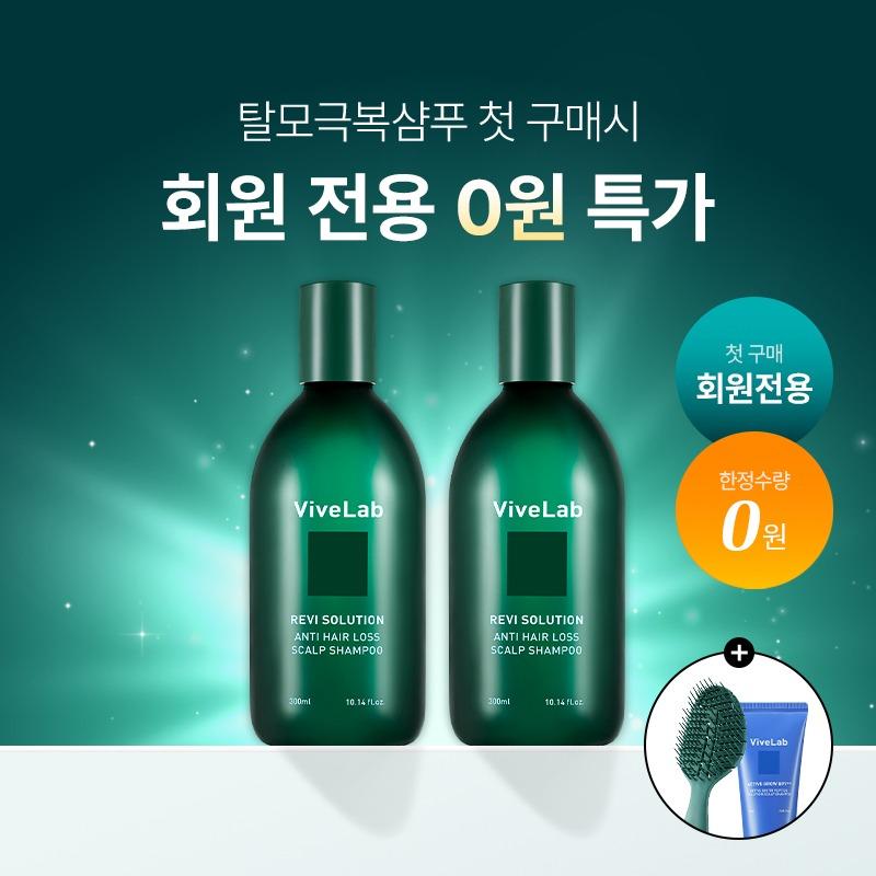 [첫구매] 탈모 극복 초록샴푸 300ml
