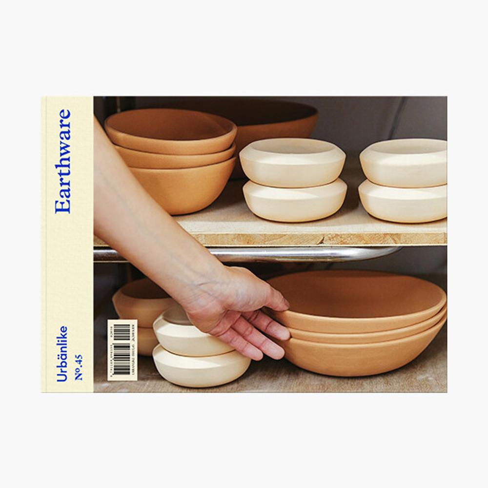 어반라이크 URBANLIKE 45호 : 삶을 담는 도구