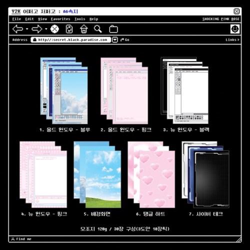 Y2k 어쩌고 저쩌고 : A6 다이어리 속지