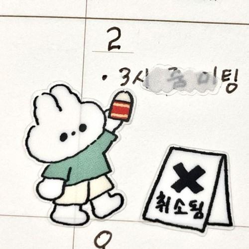 베베 취소됨 스티커