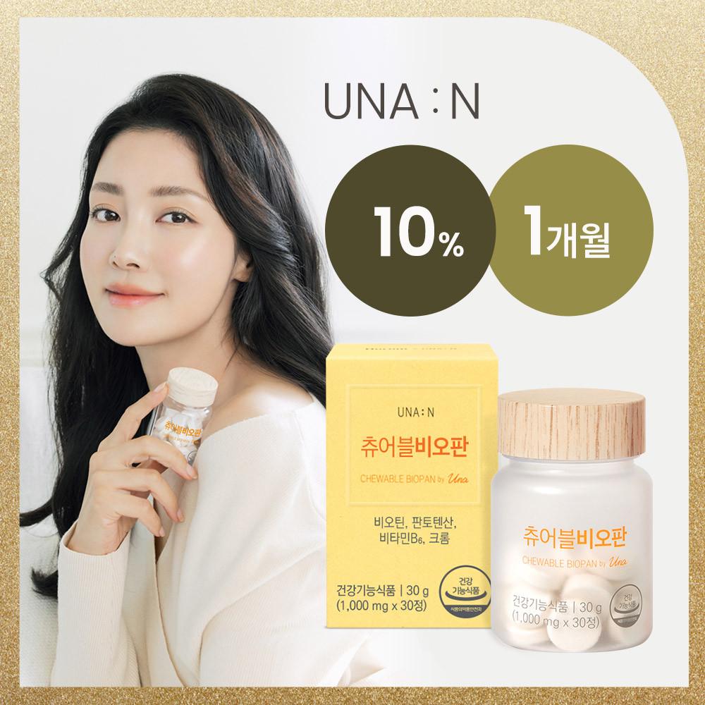 [UNA:N] 유나엔 츄어블 비오판 1개월분 비오틴 판토텐산 비타민B6 크롬