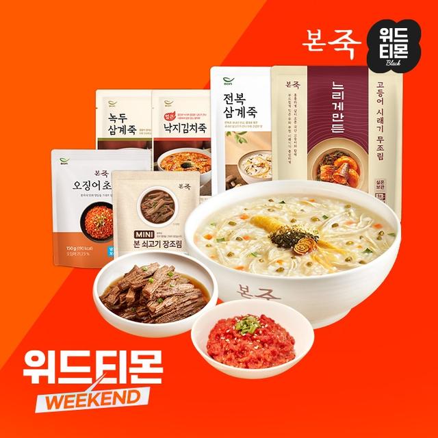 [티몬] [무료배송] 15%쿠폰 본죽 위드티몬 녹두삼계죽 1팩 1700원 외 전복죽/호박죽/미니장조림/밑반찬 + 사은품 증정