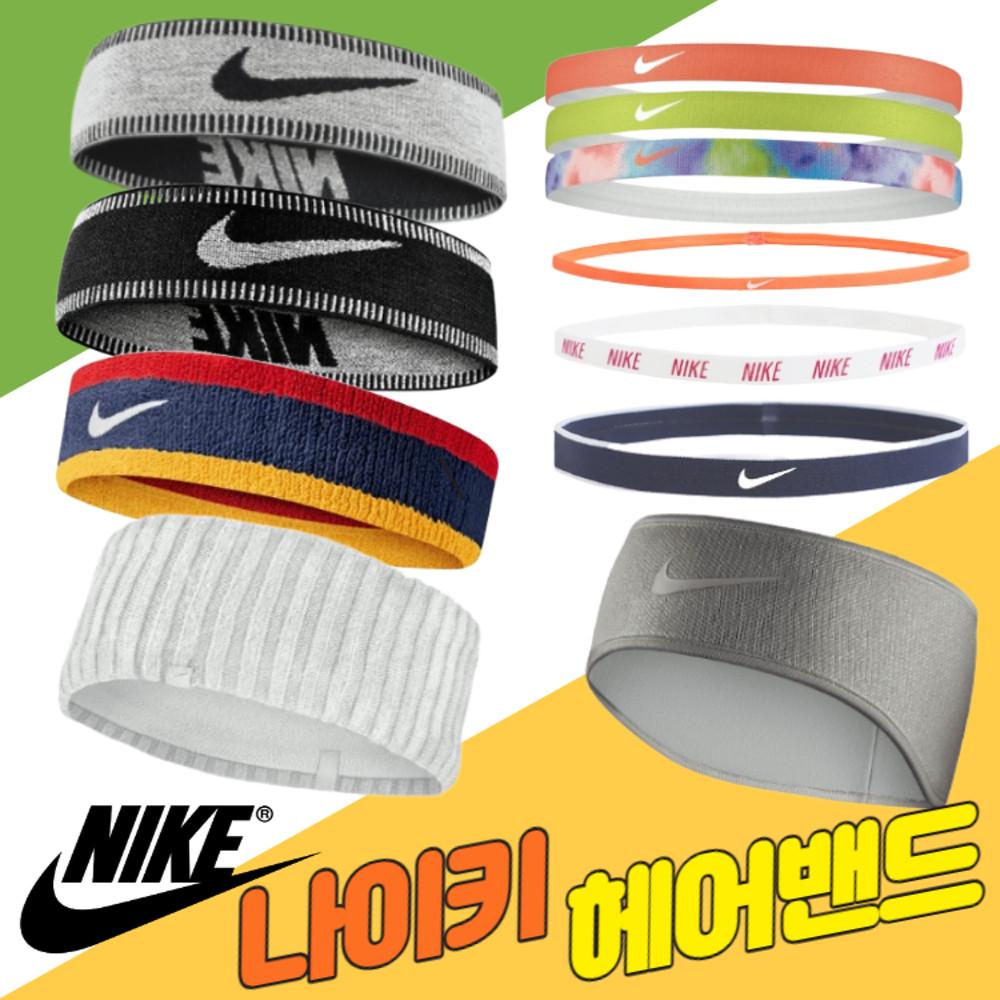 나이키 니트 헤드 헤어 밴드 러닝 테니스 축구 마라톤 운동 엘라스틱 스포츠