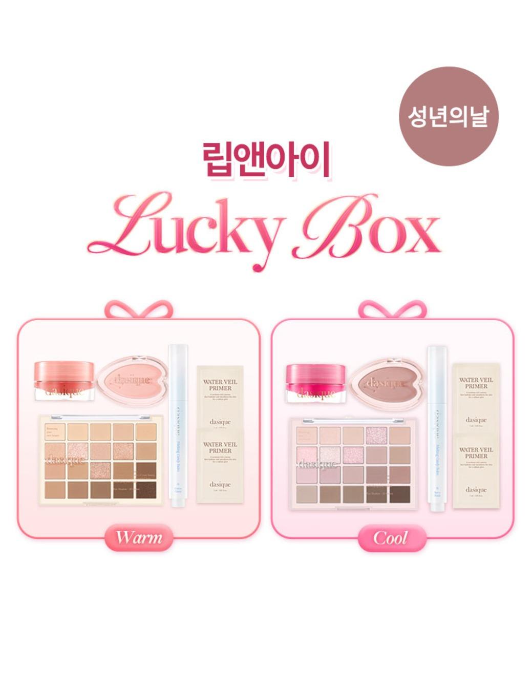 [성년의날] 립앤아이 럭키 박스