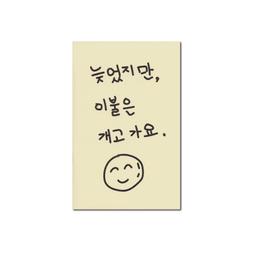 늦었지만 이불은 개고 가요